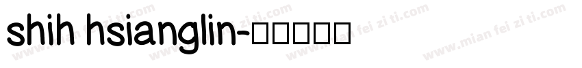 shih hsianglin字体转换